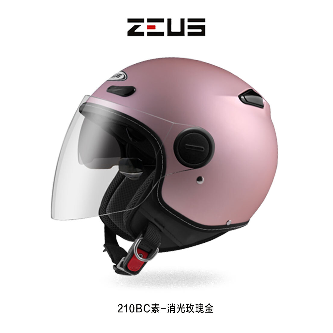 ZEUS 瑞獅 210BC 素色 小帽體 半罩安全帽