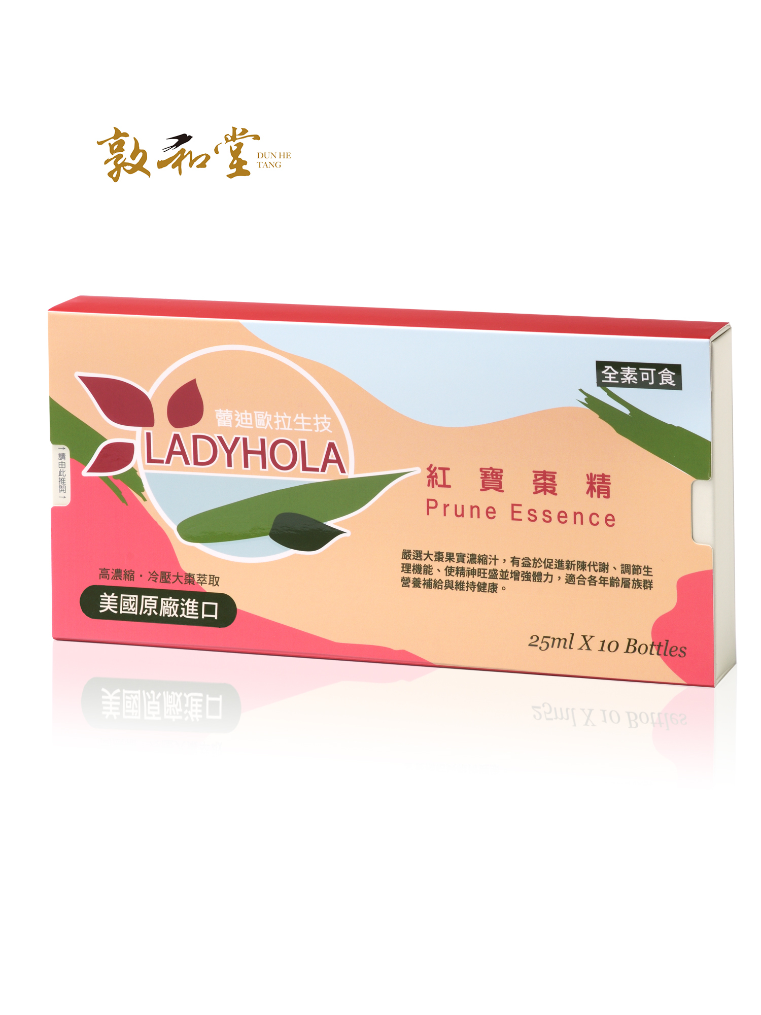 敦和堂 LadyHola紅寶棗精 25ml×10瓶｜紅潤氣色．每日元氣保養