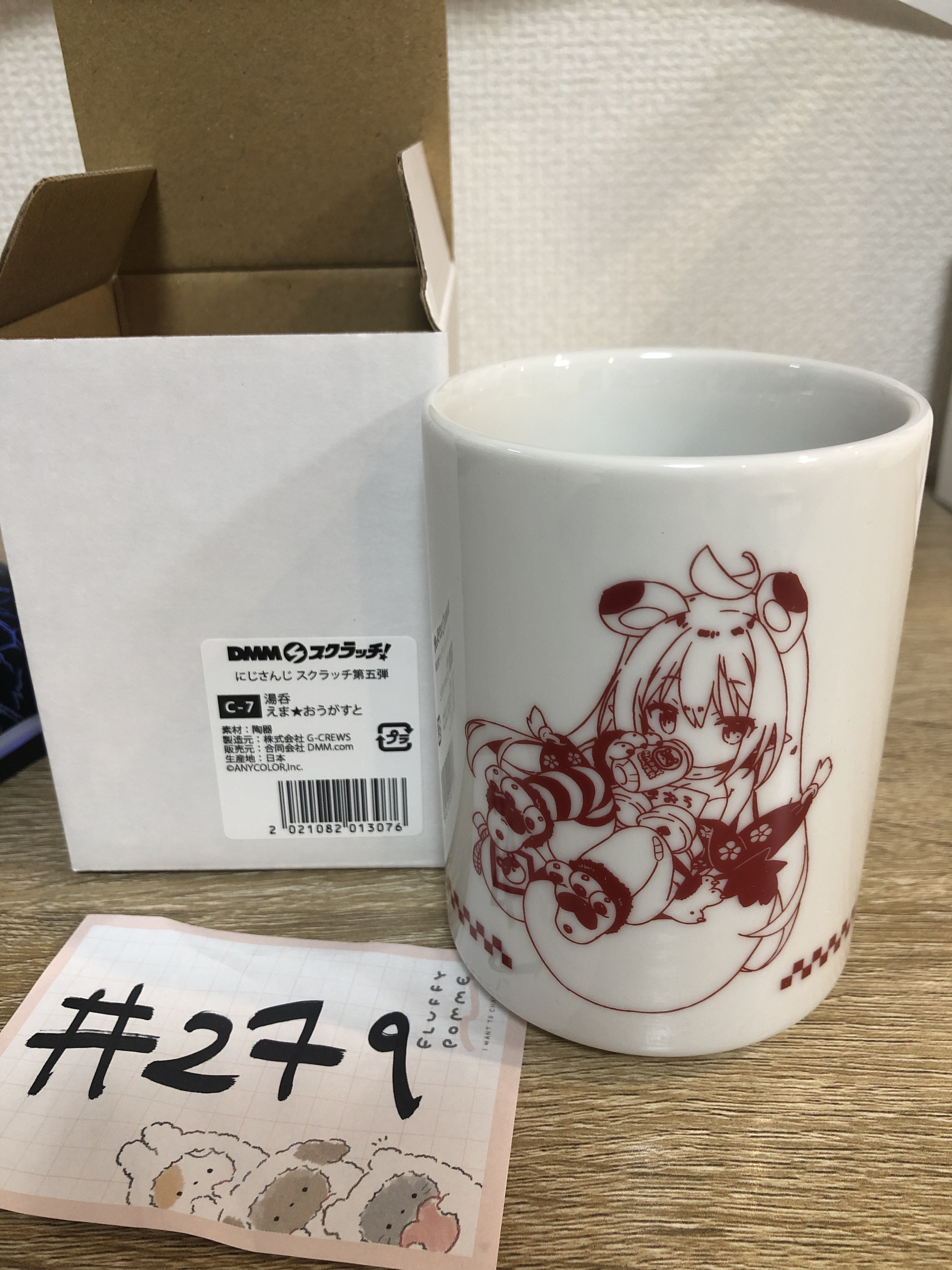 彩虹社  EMMA 陶瓷杯#279