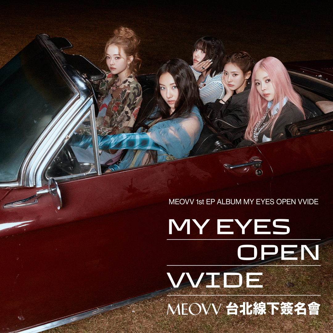 MEOVV 1stEP 台湾 台北サイン会 限定 チェキ トレカ 5枚セット