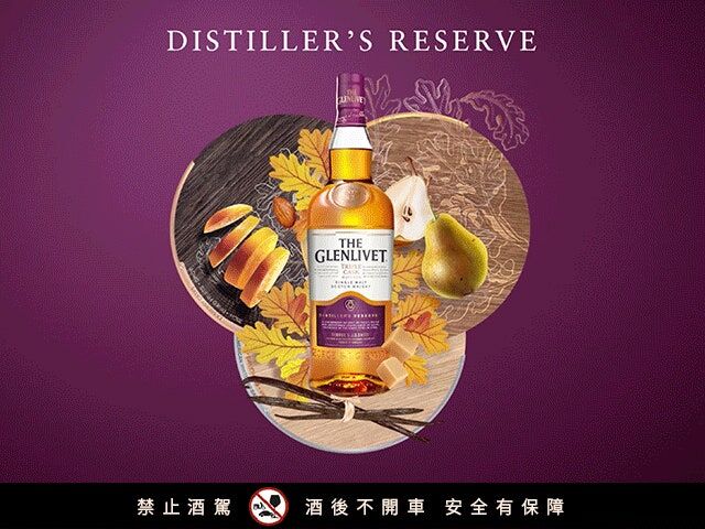 格蘭利威大師精選三桶