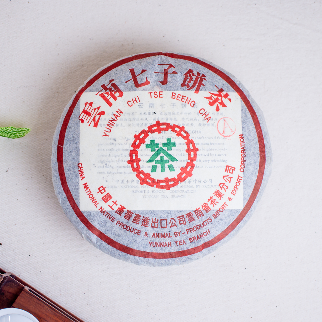 中茶牌古思茅茶廠A級七子茶餅－2001年生餅