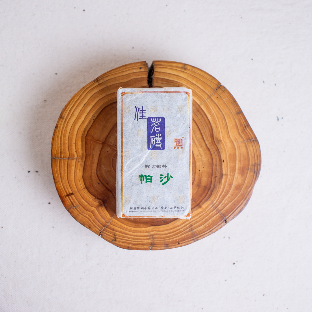 勐海帕沙純古樹生磚－2015年生茶