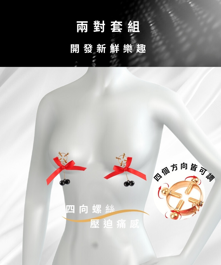 Senuelo 雙響迴聲鈴鐺乳夾組 sm乳夾