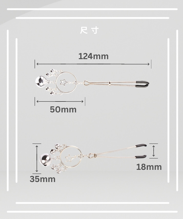 Senuelo 銀河星星乳夾 乳房刺激 乳頭夾