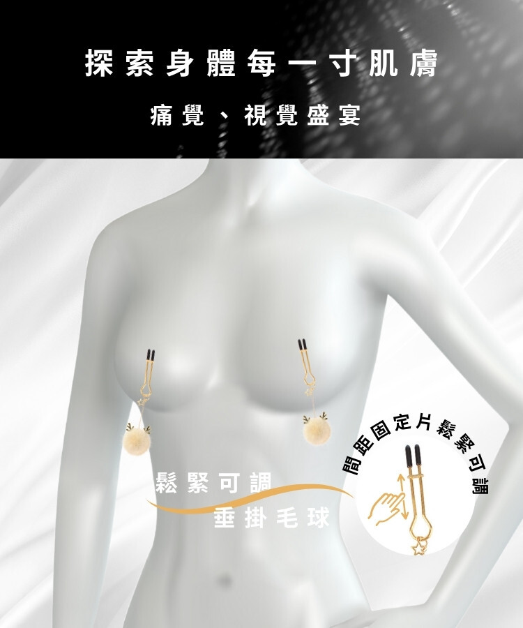 Senuelo 閃耀星塵乳夾套組 含迷你肛塞