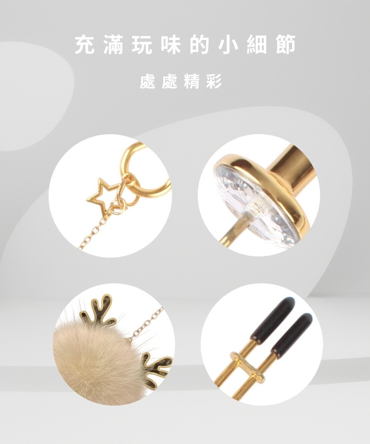 Senuelo 閃耀星塵乳夾套組 含迷你肛塞