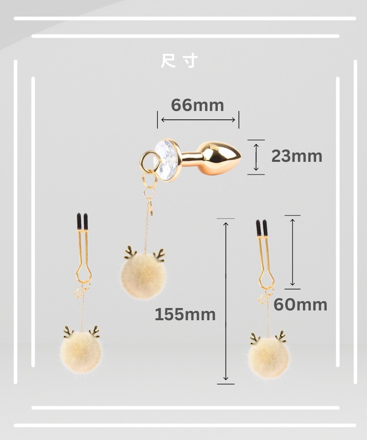 Senuelo 閃耀星塵乳夾套組 含迷你肛塞
