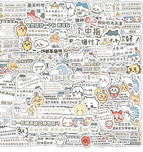 chiikawa文字贴纸