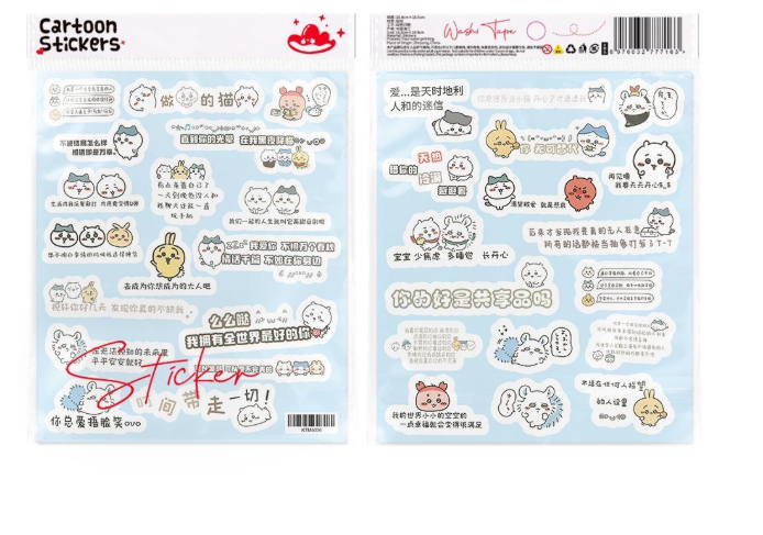 chiikawa文字贴纸