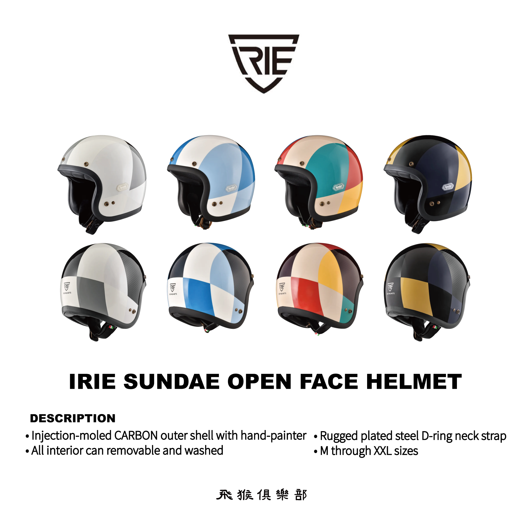 IRIE Sundea 復古聖代3/4