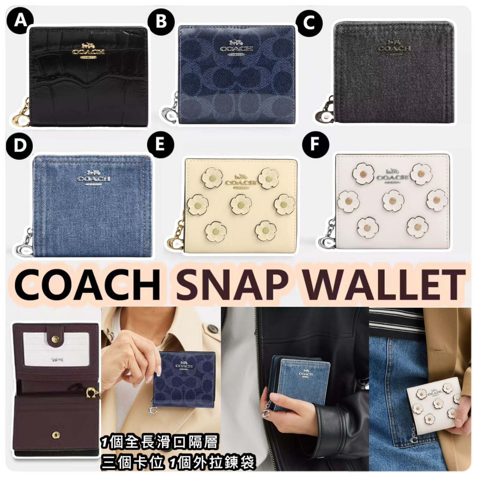 COACH SNAP WALLET