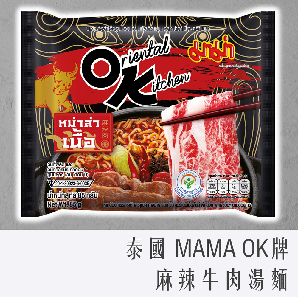 短效期 特價 泰國 OK牌 麻辣牛肉湯麵 泡麵 85g (單包)