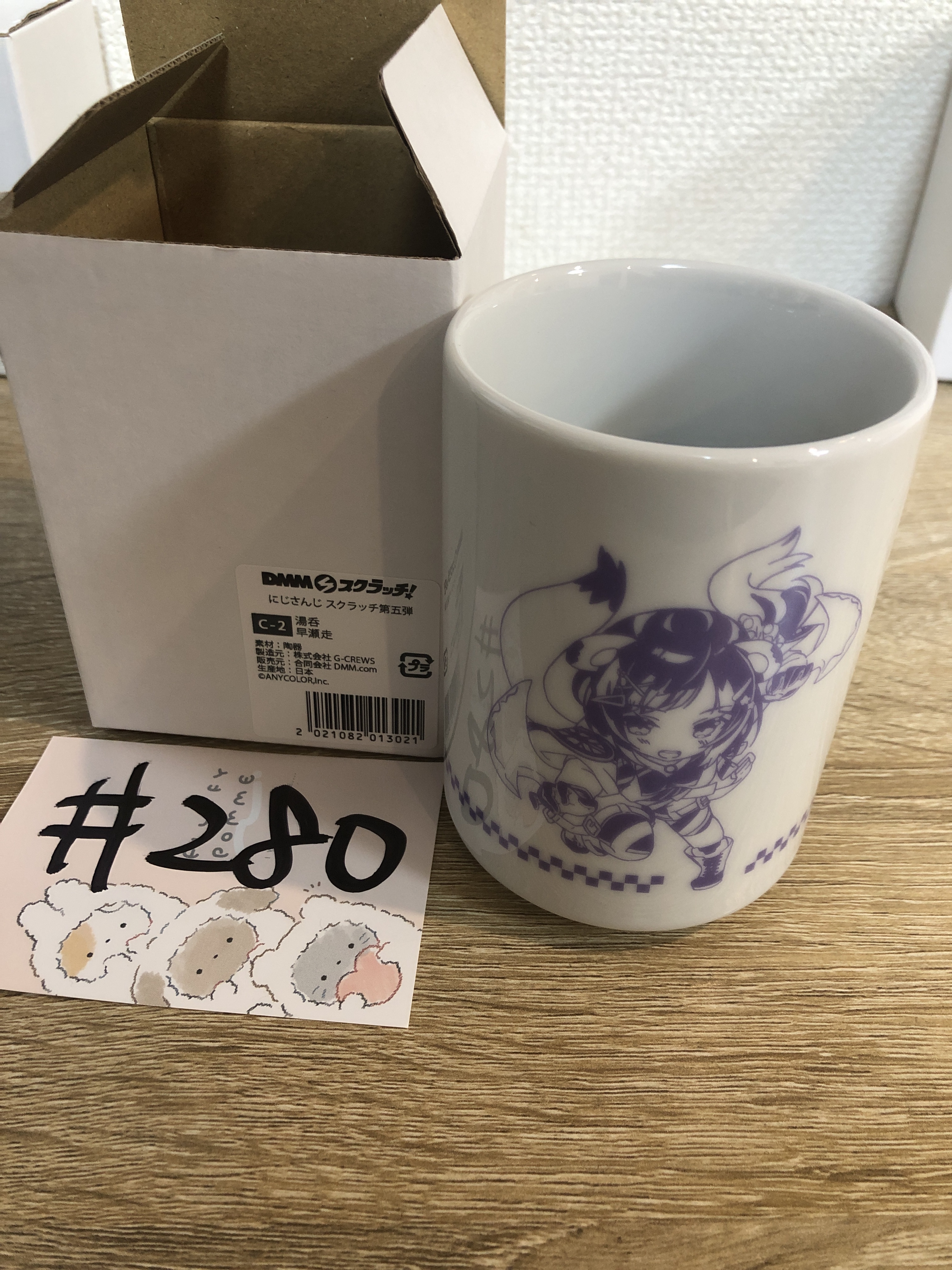 彩虹社 早瀨 陶瓷杯#279