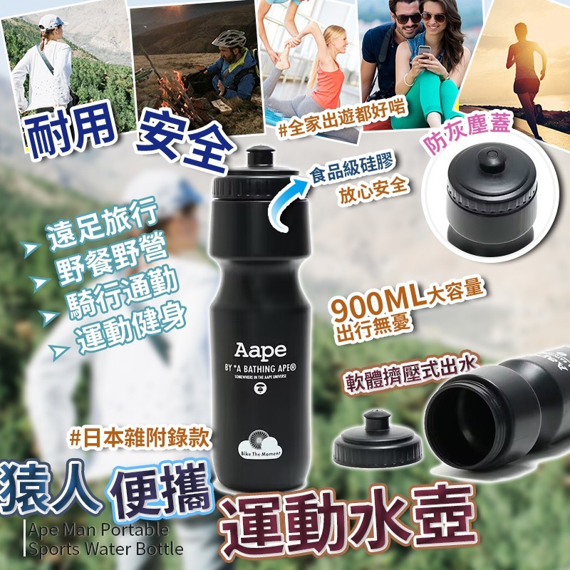 猿人便攜運動水壺
