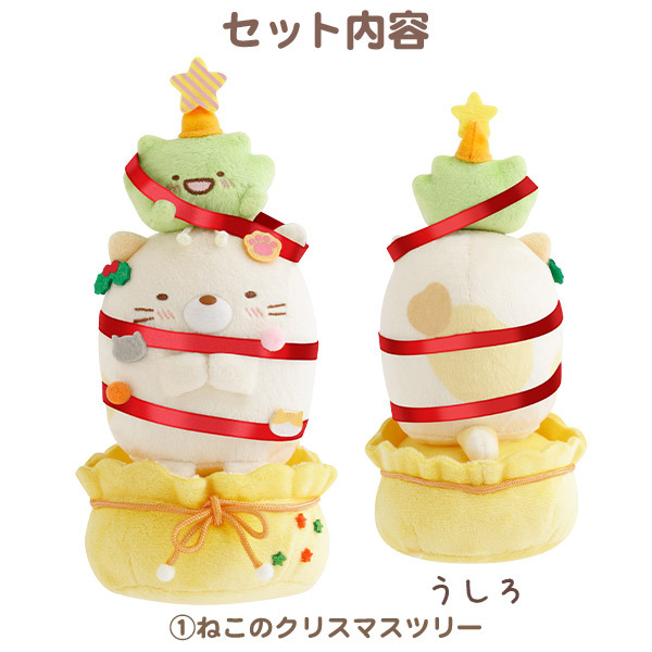 角落生物 2025年11月下旬受注限定 2025年聖誕受注SET 貓咪聖誕樹+聖誕珍珠+特典卡一張