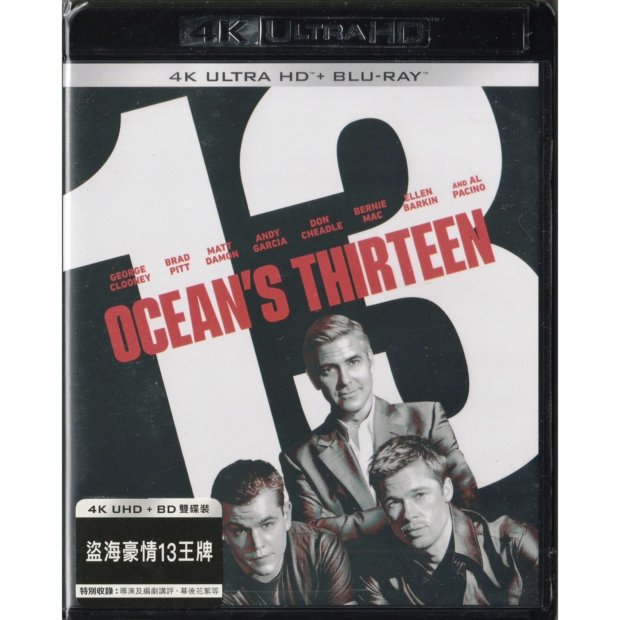 盜海豪情13王牌 (2007) (4K Ultra HD + Blu-ray) [訂貨]