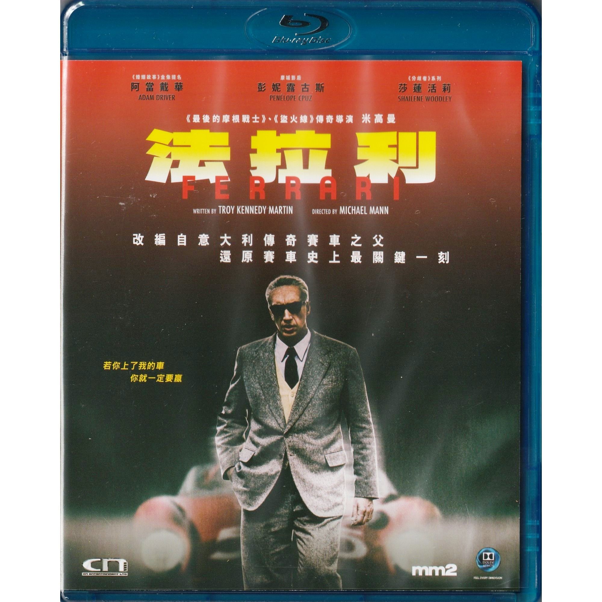 法拉利 (2023) (Blu-ray) [訂貨]