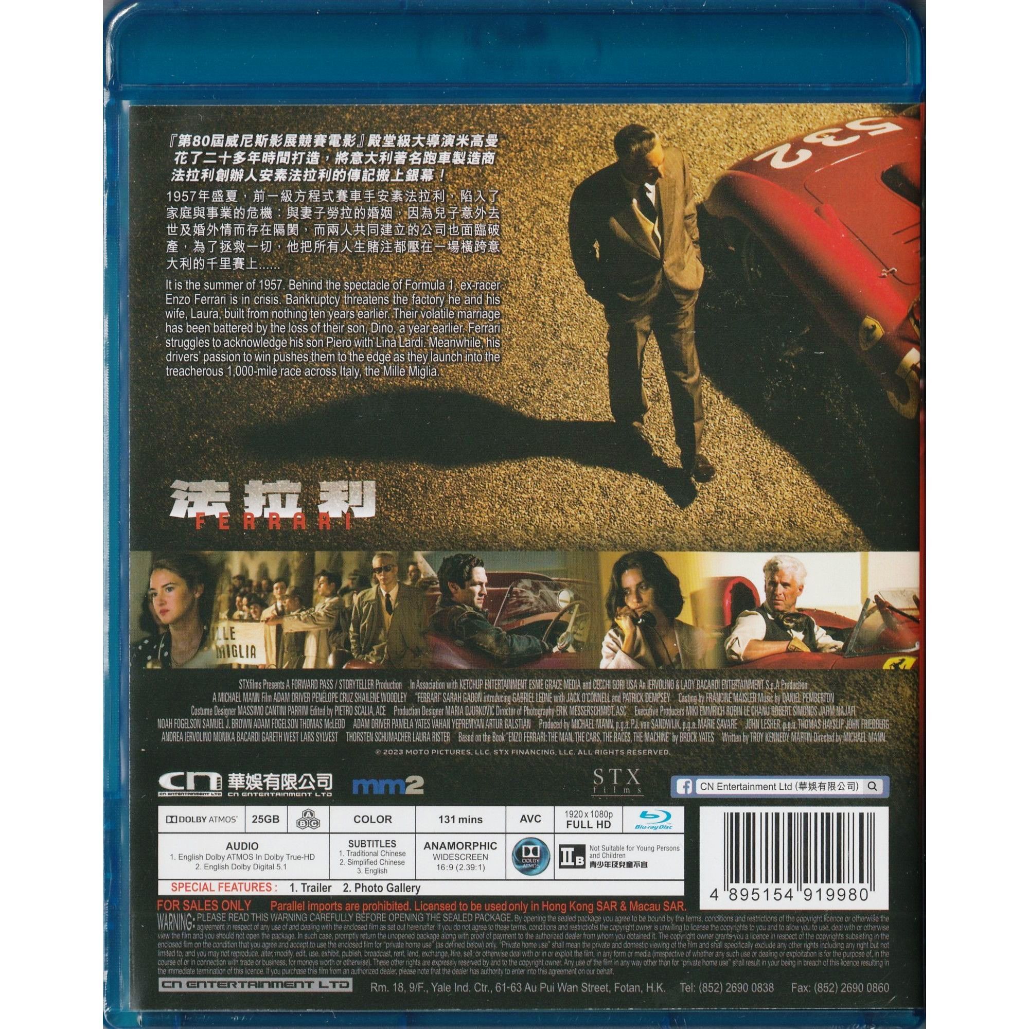 法拉利 (2023) (Blu-ray) [訂貨]