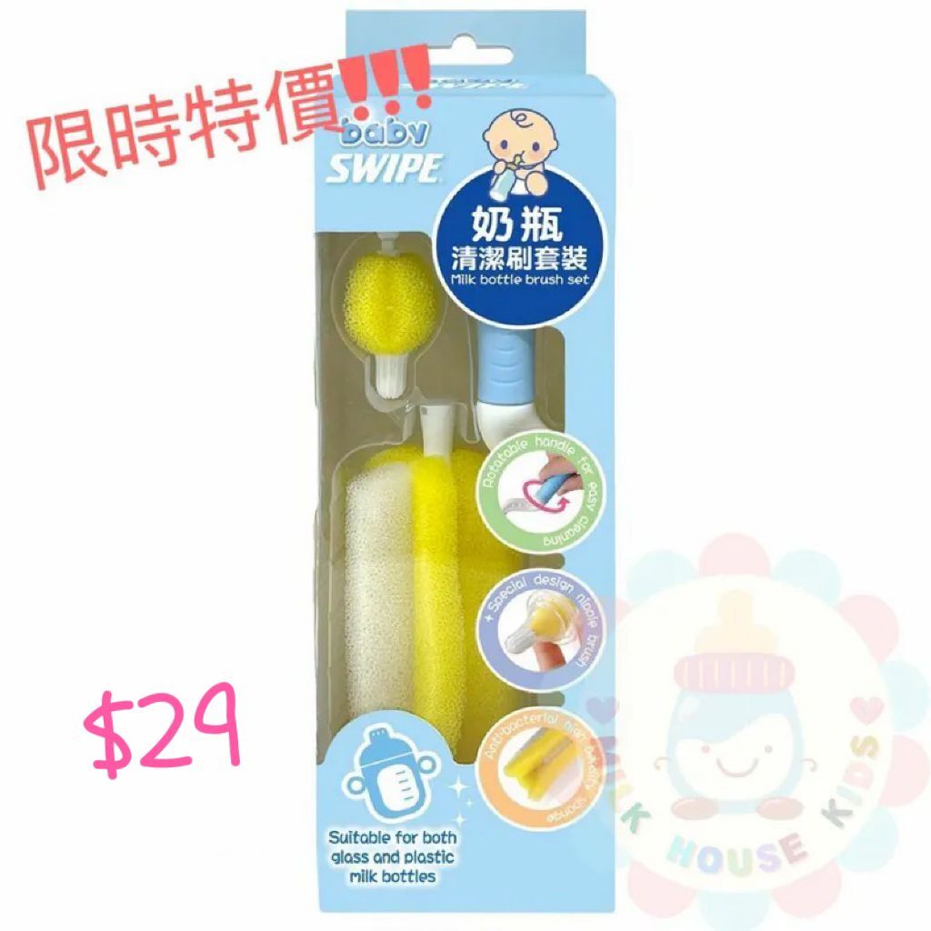 bb 威寶奶瓶清潔刷套裝