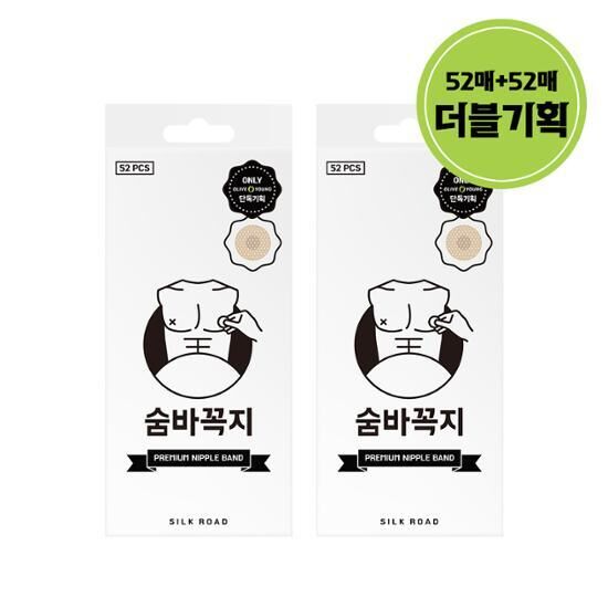 Silk Road 男士乳貼 [52+52PCS/PACK]