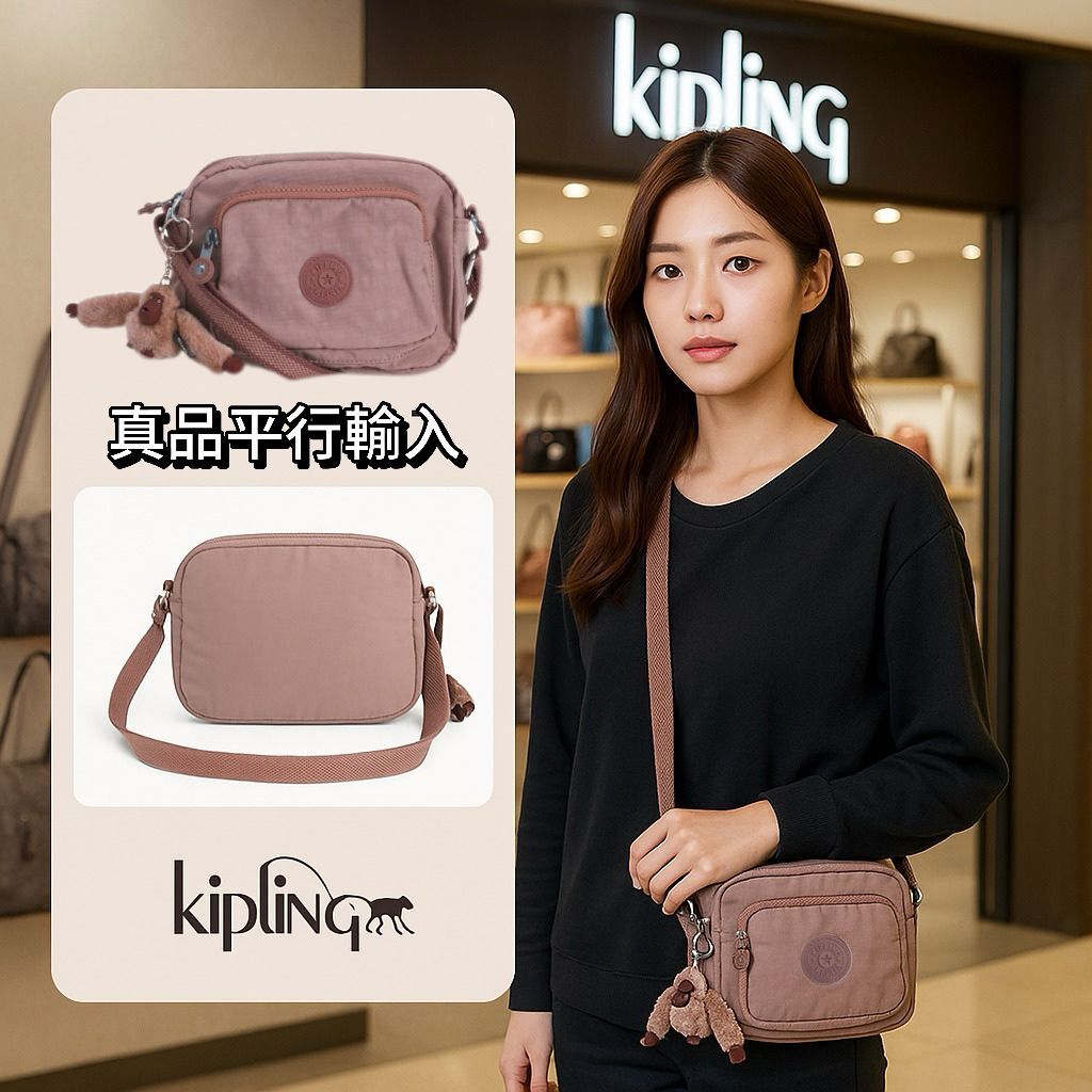 【現貨】KIPLING Huebi G060602 斜咩袋
