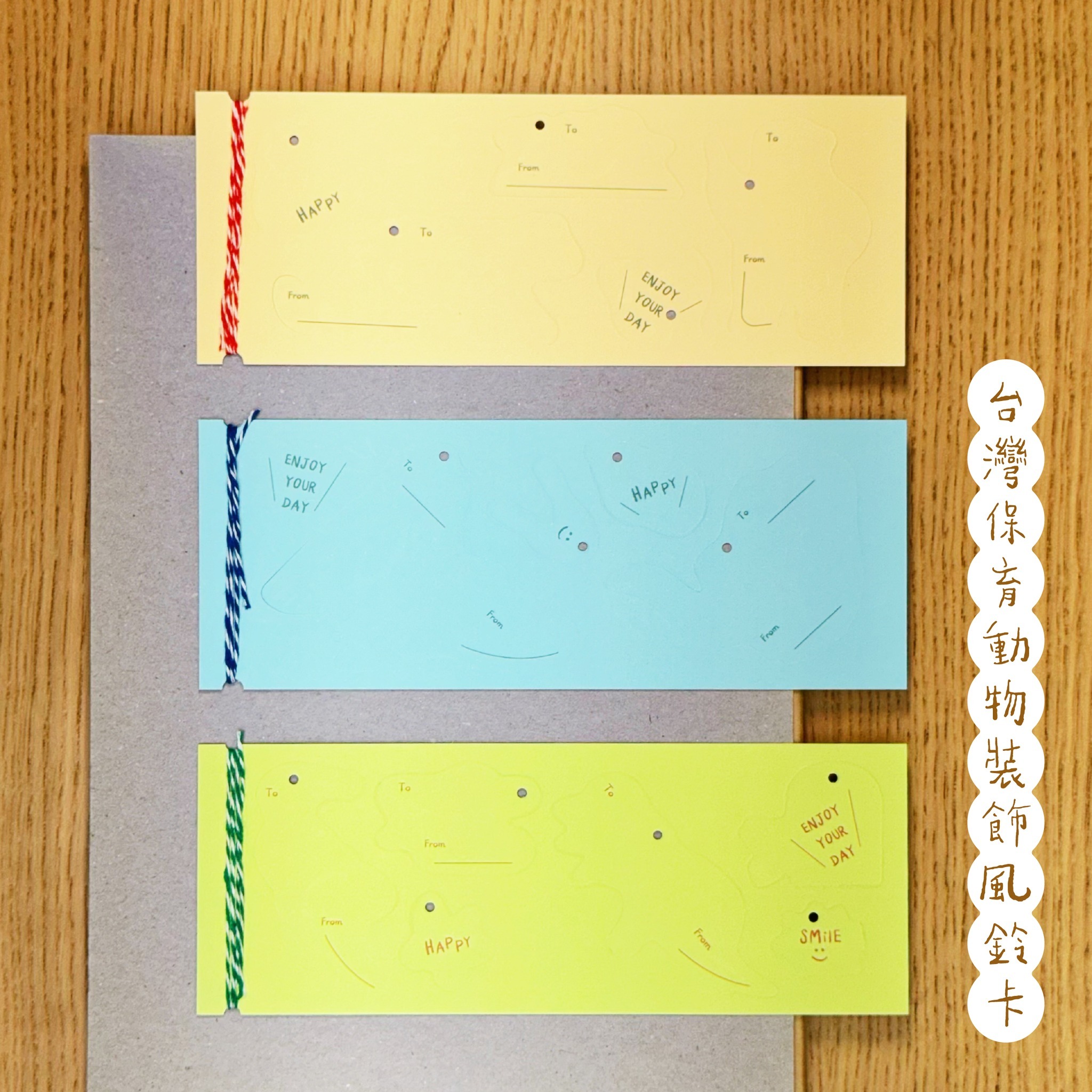 台灣保育動物 禮物卡 裝飾風鈴卡 ｜ 銀海設計 SilverSea Design Studio