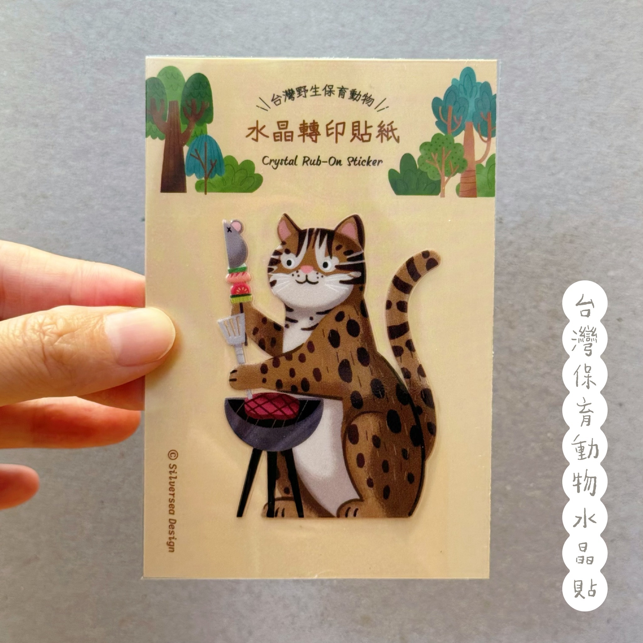 台灣保育動物 水晶轉印貼 大貼紙 ｜ 銀海設計 SilverSea Design Studio