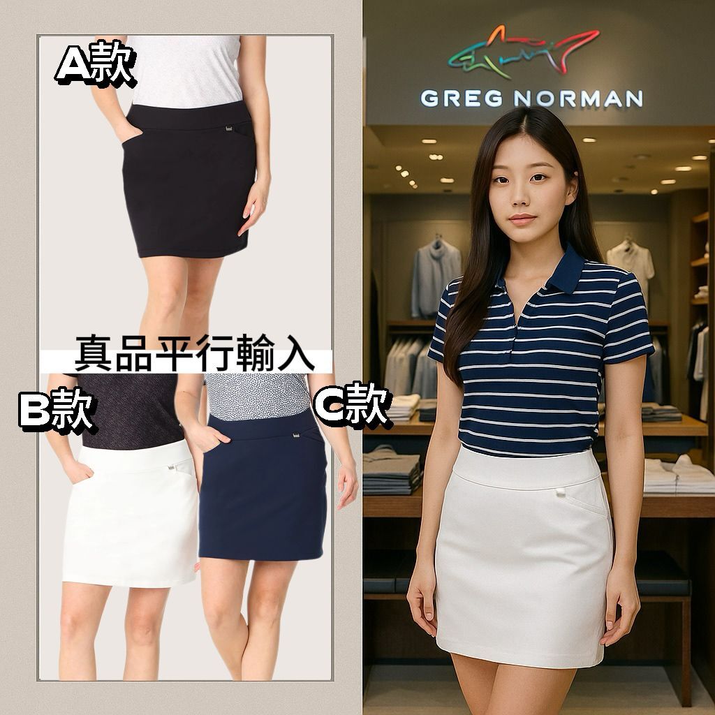 【預購】Greg Norman G060607 女裝半身裙