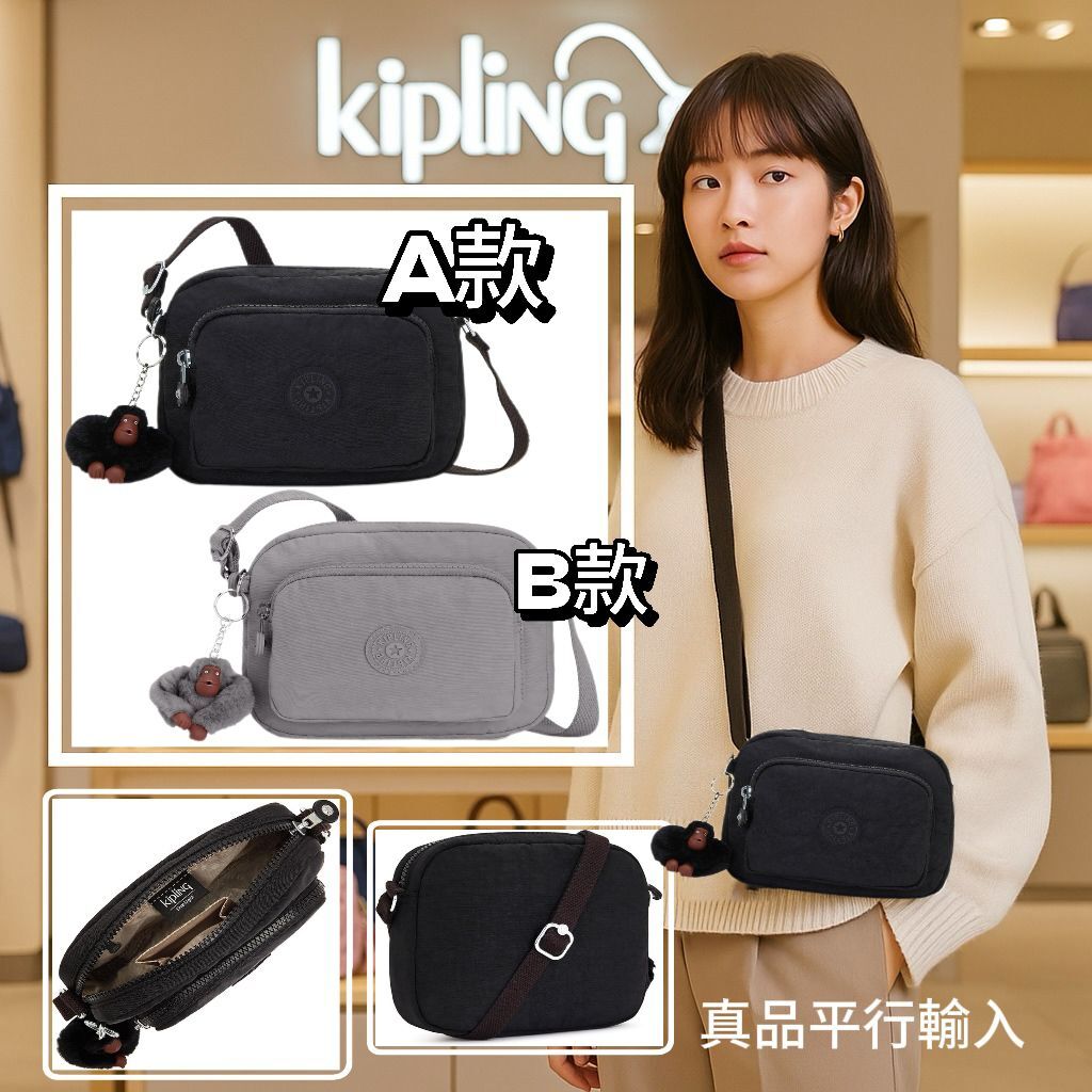 【預購】KIPLING Nylon Huebi G060612 斜咩袋