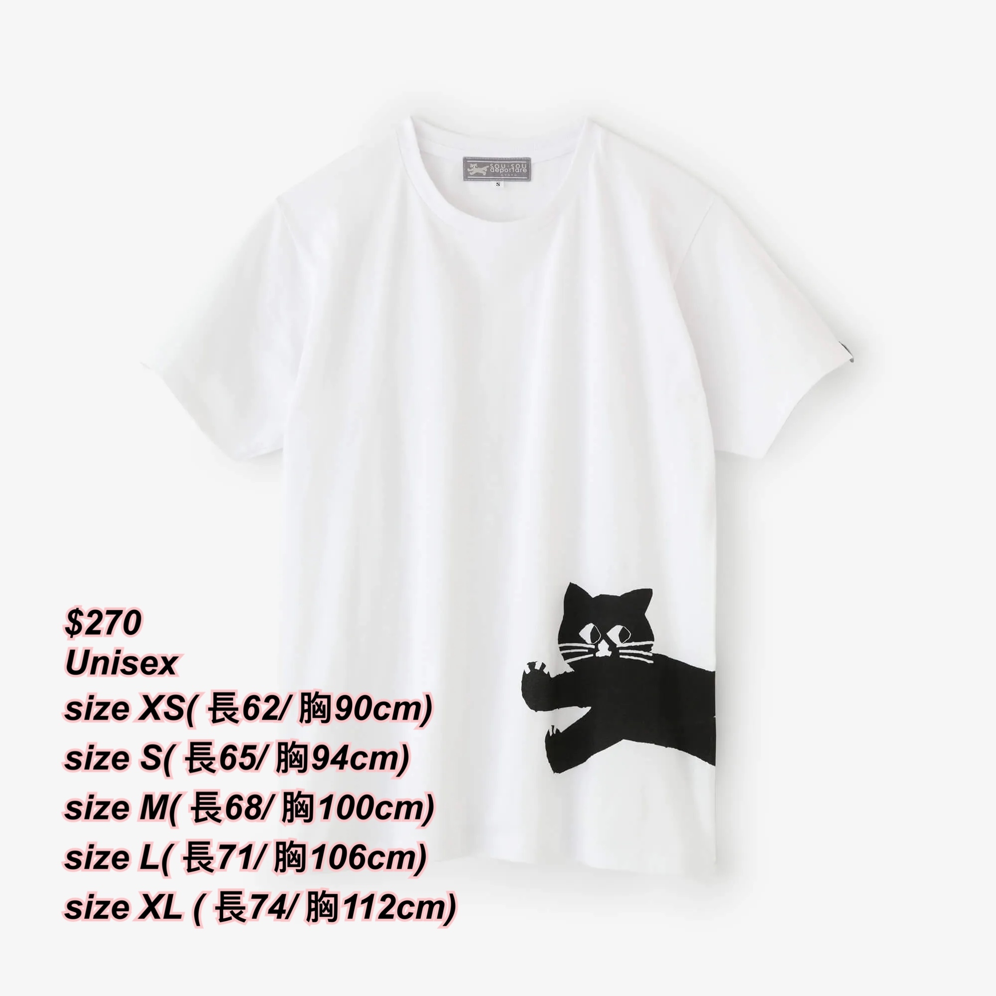 2025 Sou Sou 側面大貓貓 unisex 短袖Tee /4 色