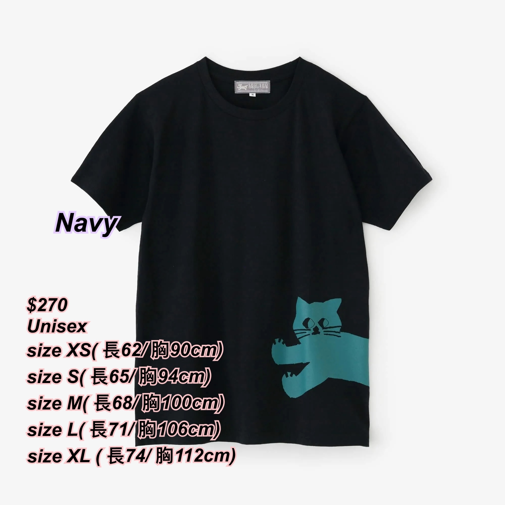 2025 Sou Sou 側面大貓貓 unisex 短袖Tee /4 色