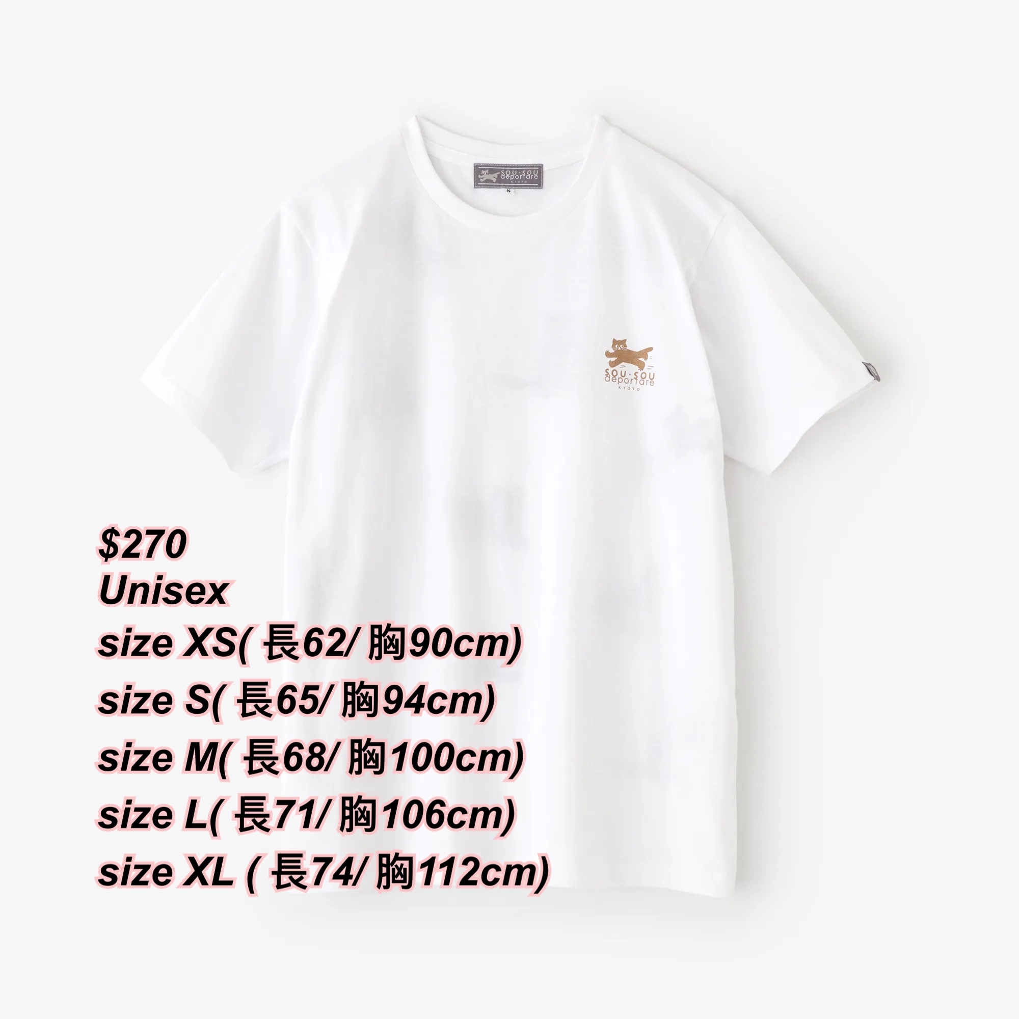 2025 Sou Sou 背面多隻貓貓 unisex 短袖Tee /3 色