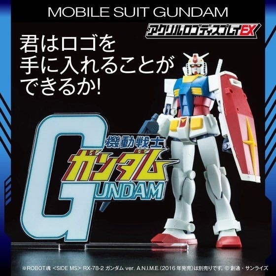 231344 Pbandai 預訂 2025/8月 アクリルロゴディスプレイEX 機動戦士ガンダム （大）⚠️⚠️只有立牌‼️‼️