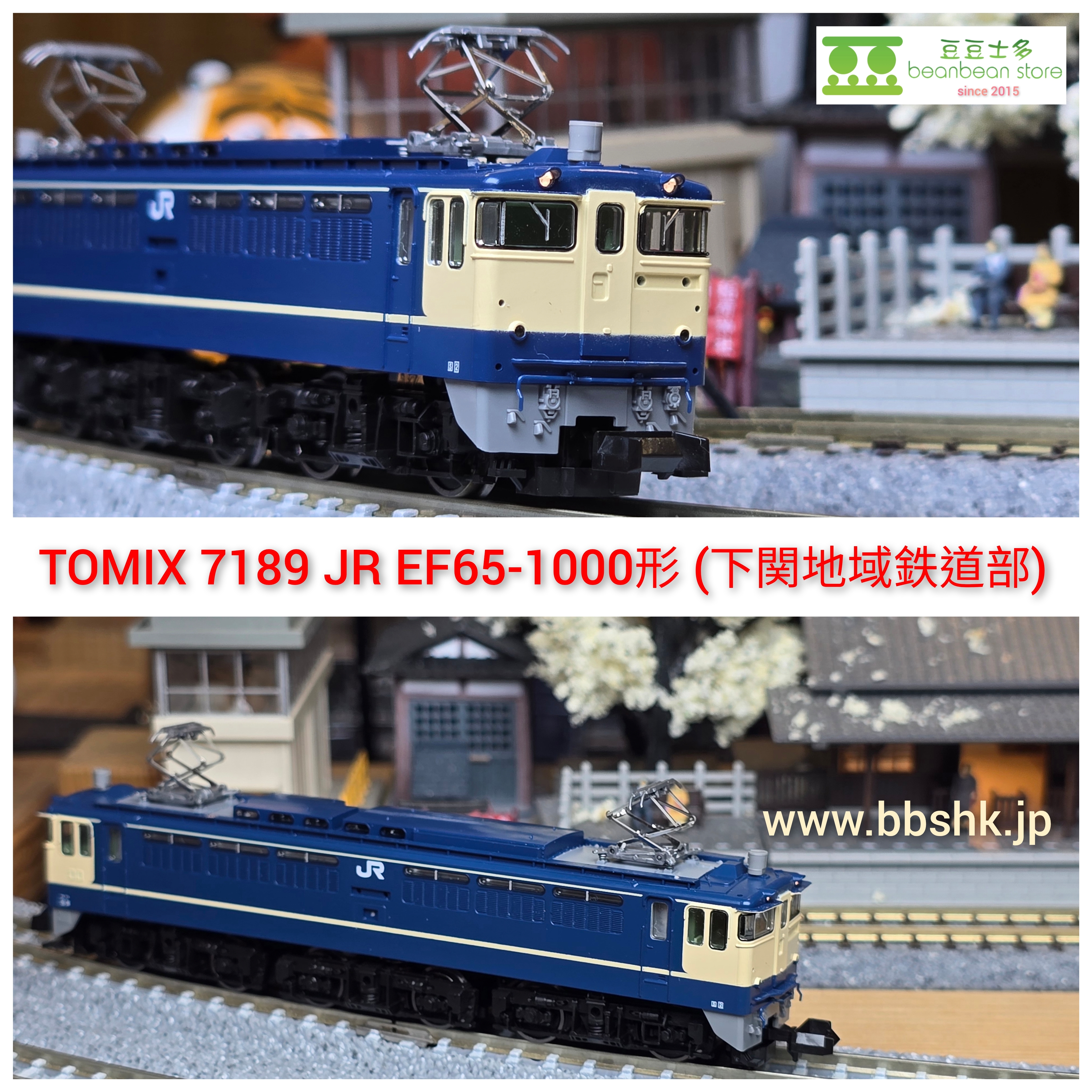 TOMIX タキ1000 ef65（TOMIX ﾄﾐｯｸｽ ﾀｷ1000形(日本石油輸送・米ﾀﾝ