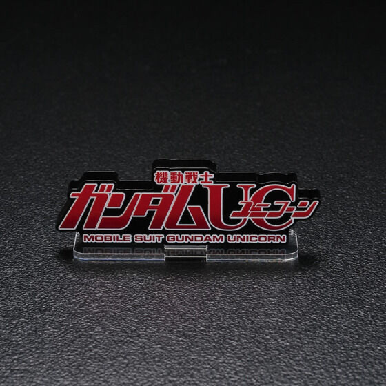 231367 Pbandai 預訂 2025/8月 アクリルロゴディスプレイEX ガンダムUC ユニコーン（小）⚠️⚠️只有立牌‼️‼️