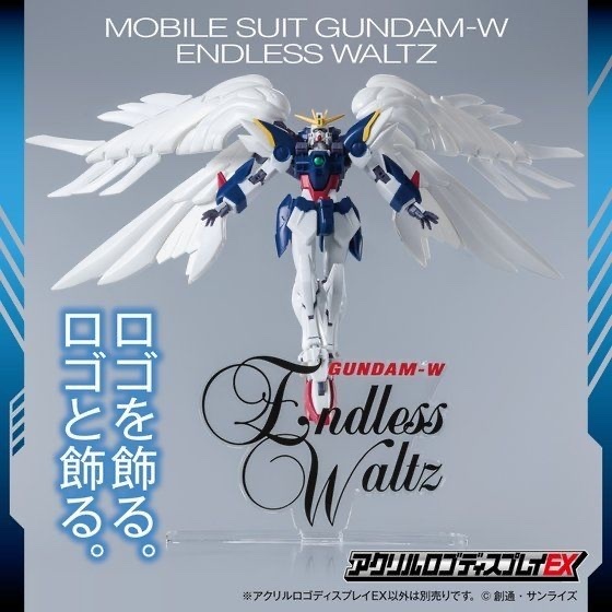 238442 Pbandai 預訂 2025/12月 アクリルロゴディスプレイEX 新機動戦記ガンダムW Endless Waltz (大)⚠️⚠️只有立牌‼️‼️