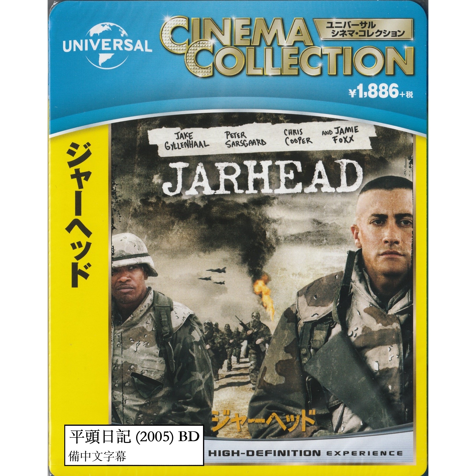 平頭日記 (2005) (Blu-ray) (日本版)