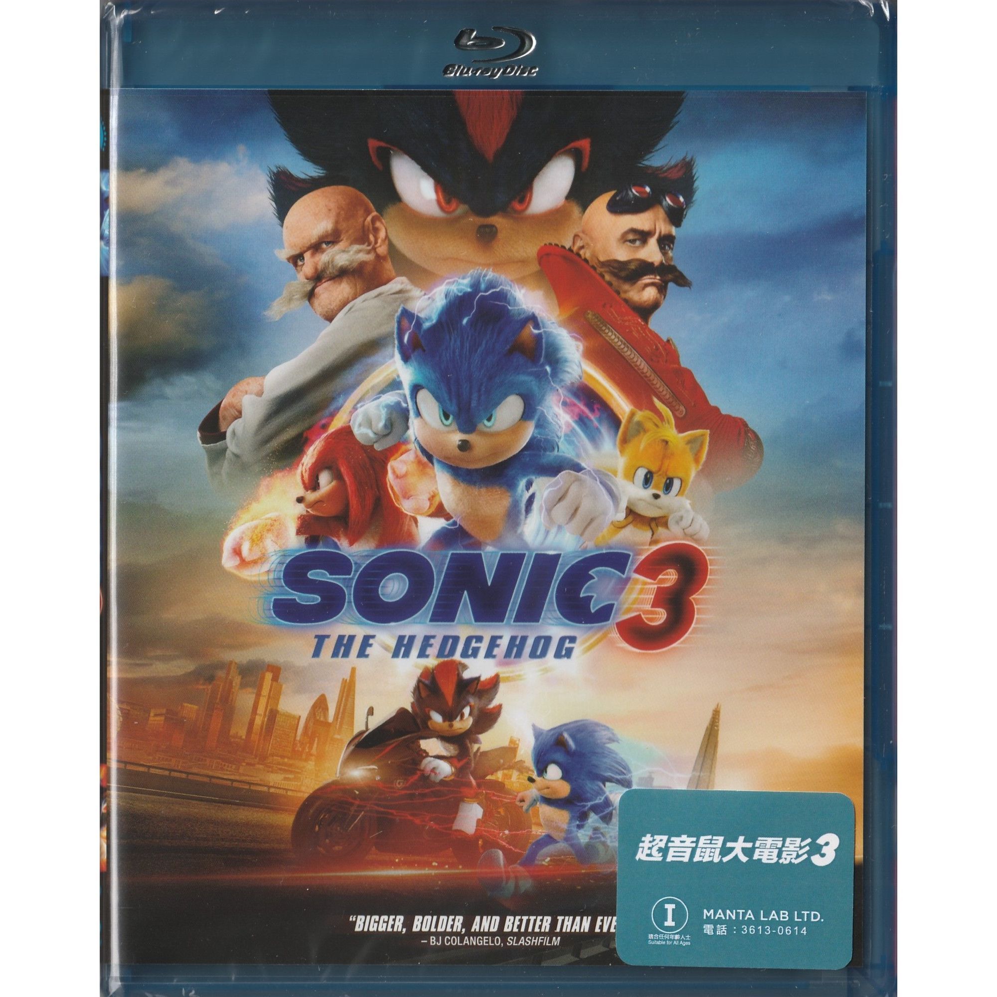 超音鼠大電影3 (2024) (Blu-ray) [訂貨]