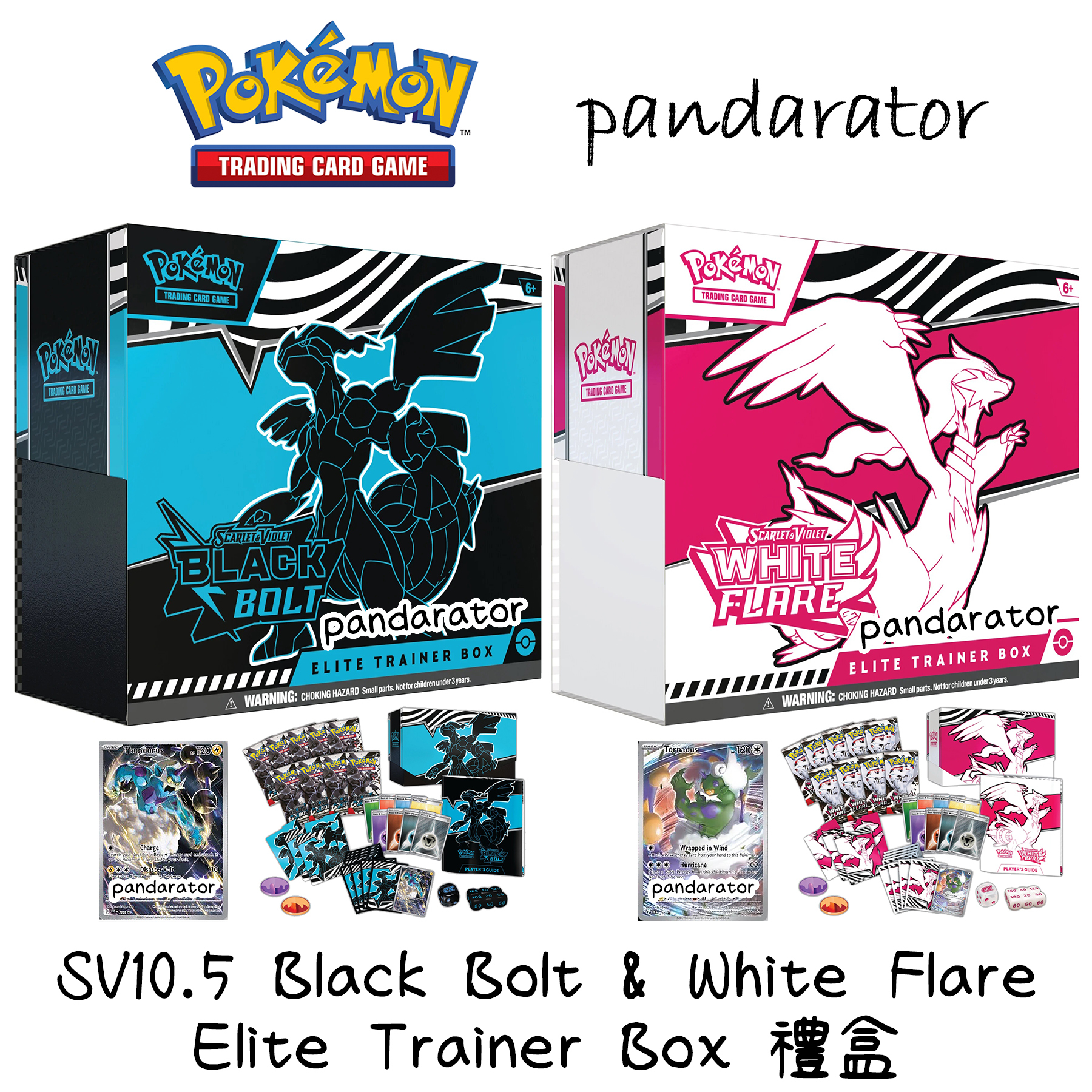 SV10.5 Black Bolt & White Flare Elite Trainer Box ETB禮盒