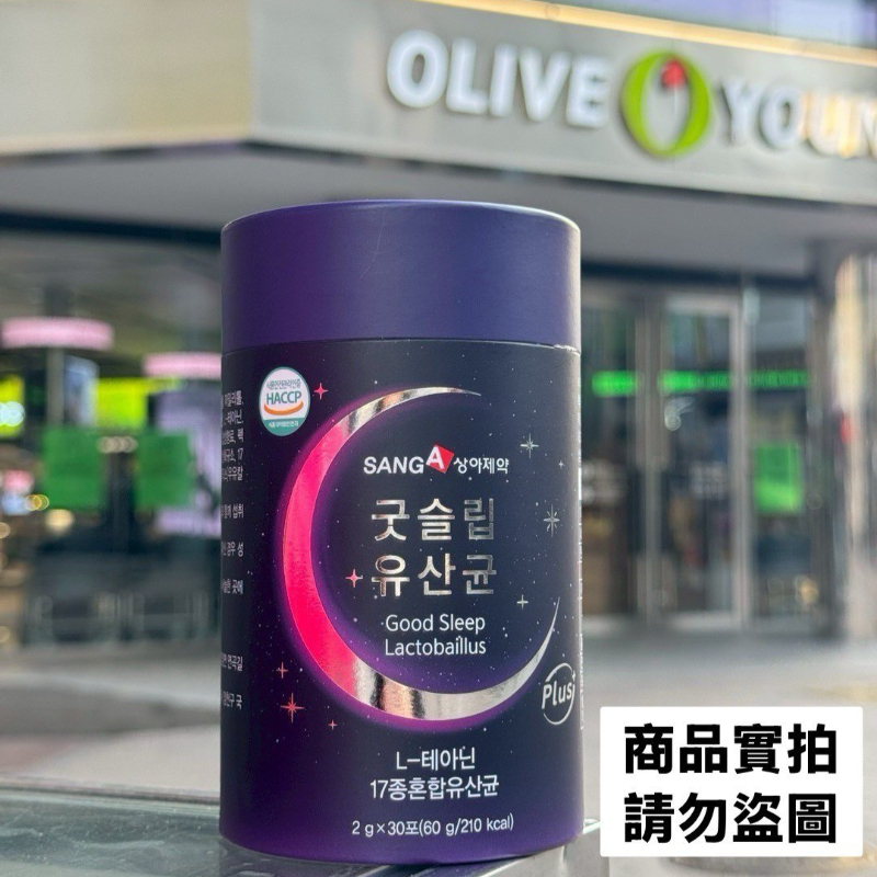 韓國 SANG-A 速攻夜間益生菌 PLUS 升級版 2gx30入/罐