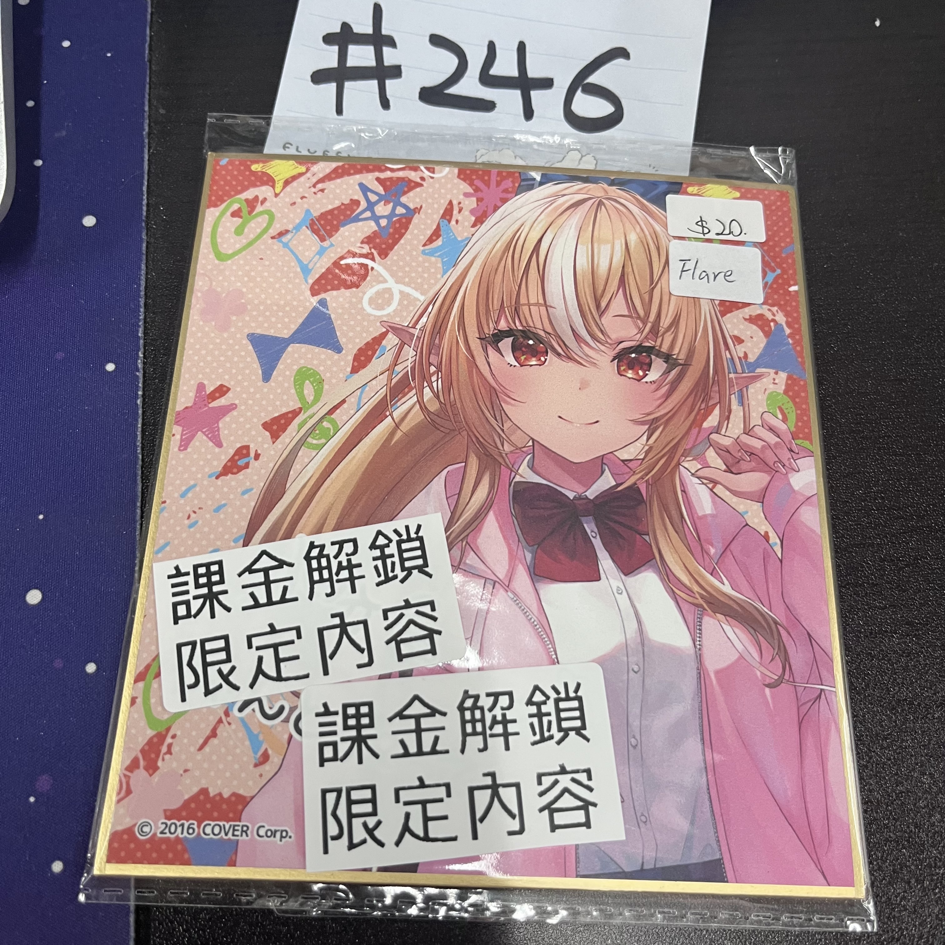HOLOLIVE FLARE 色紙 #246