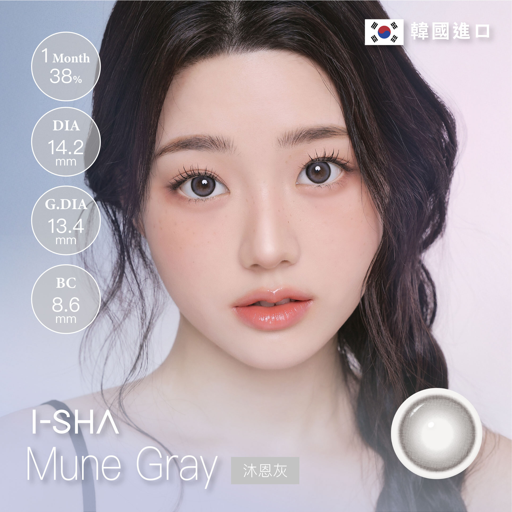 I-SHA 沐恩灰 Mune Gray 彩色月拋 1片裝/盒