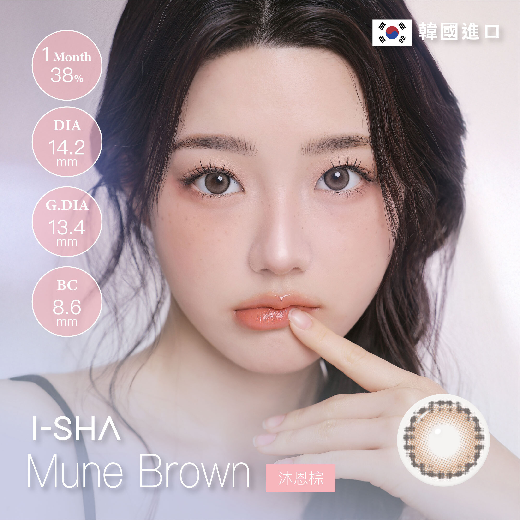 I-SHA 沐恩棕 Mune Brown 彩色月拋 1片裝/盒