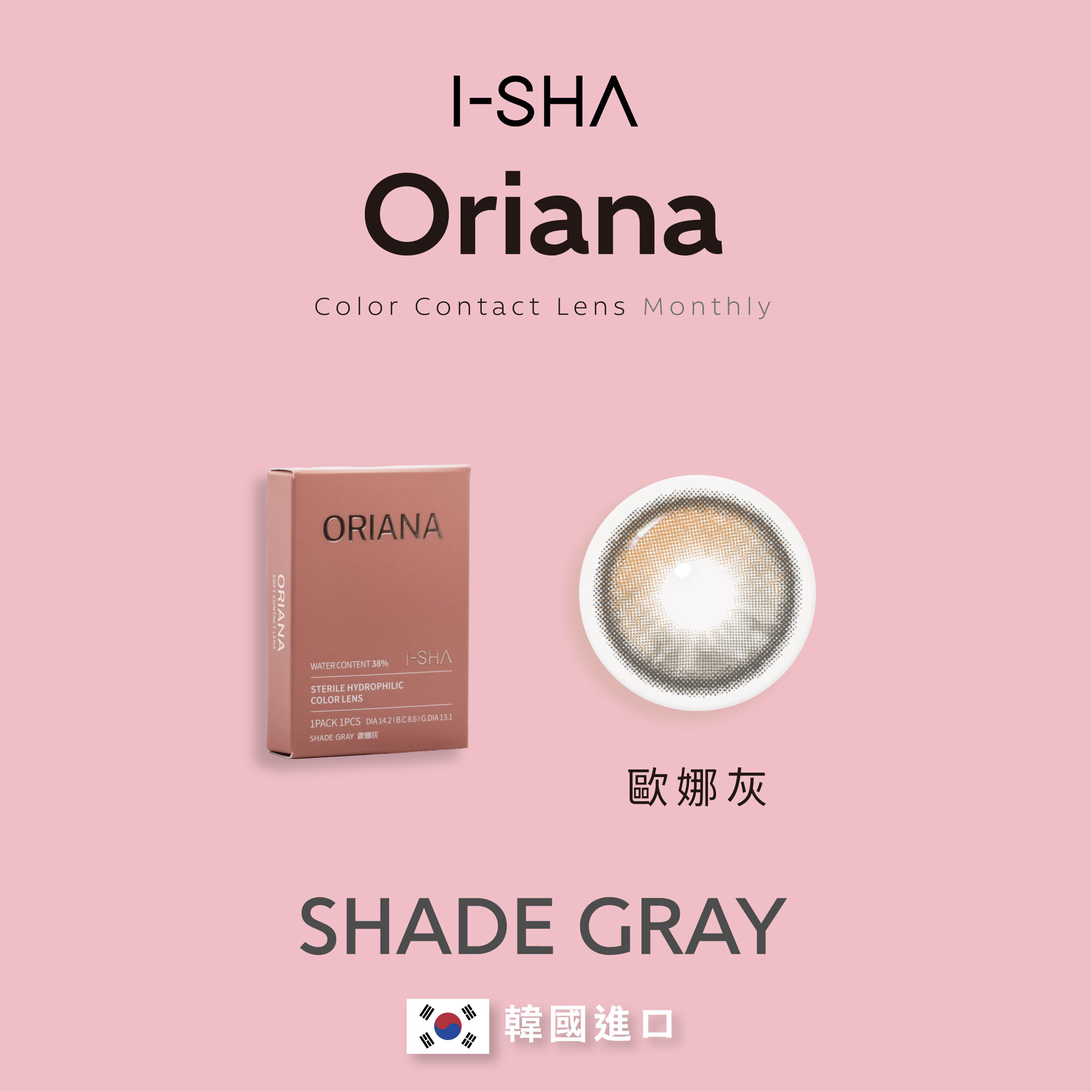 【I-SHA】ORIANA 彩色月拋  歐娜灰 1片裝/盒
