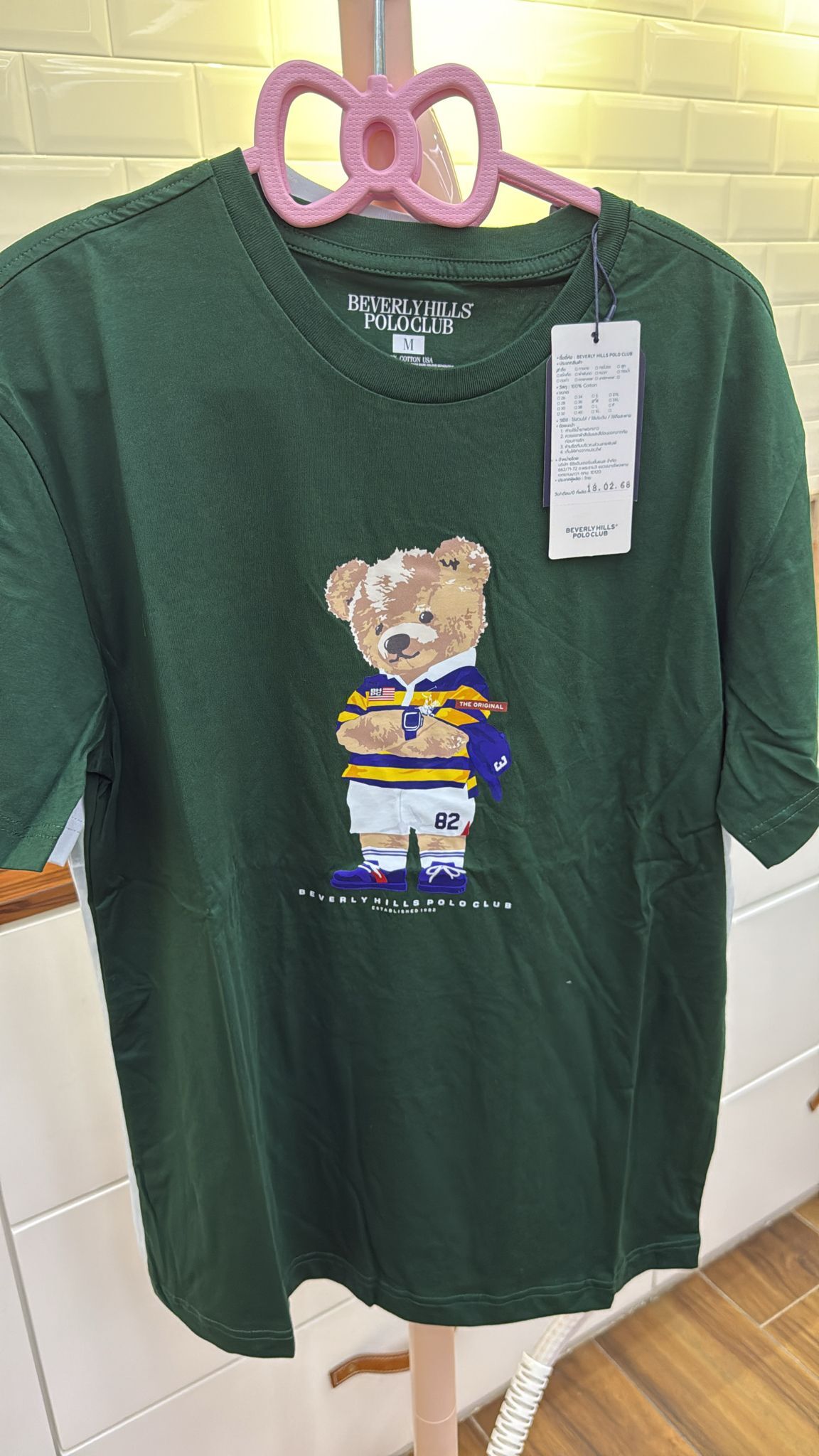 【現貨】Beverly Hills Polo LL0607514 短袖上衣(綠色)(R25587)