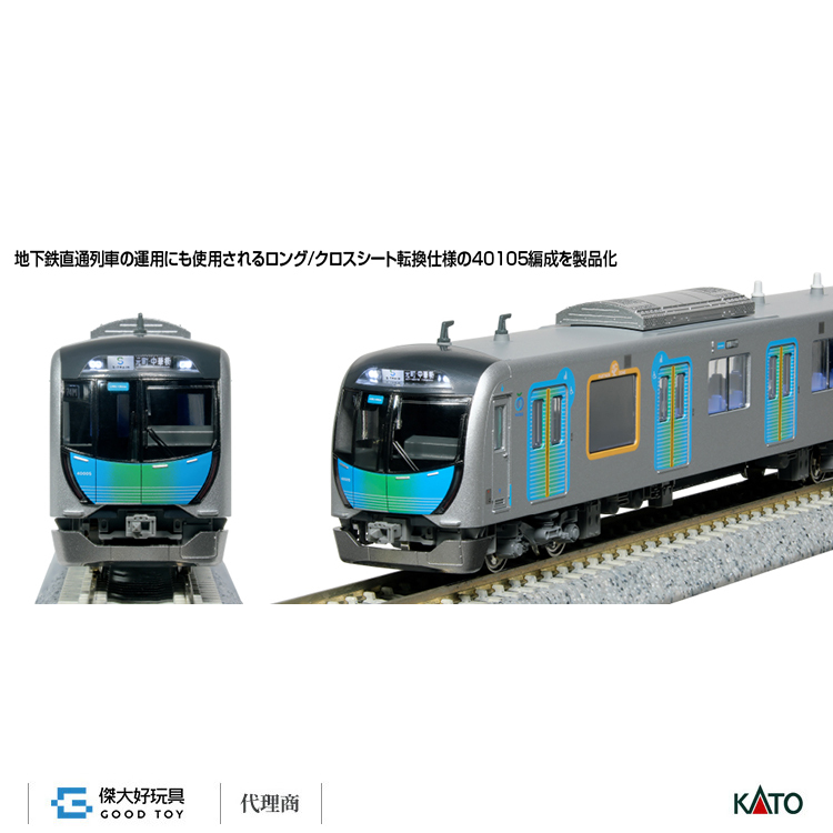 KATO 10-2019 電車 西武鐵道 40000系 基本 (4輛)