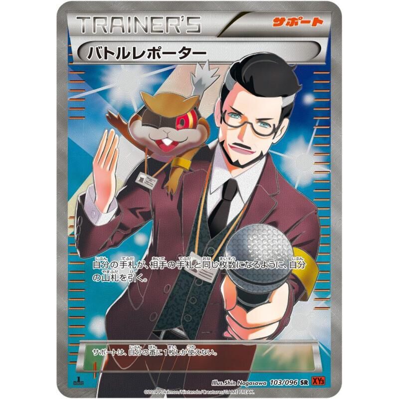 POKEMON JAPANESE XY3 103/096 SR