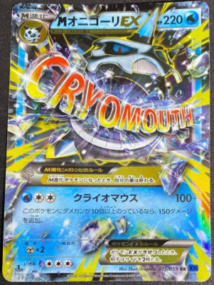 POKEMON JAPANESE XY8 015/059 RR