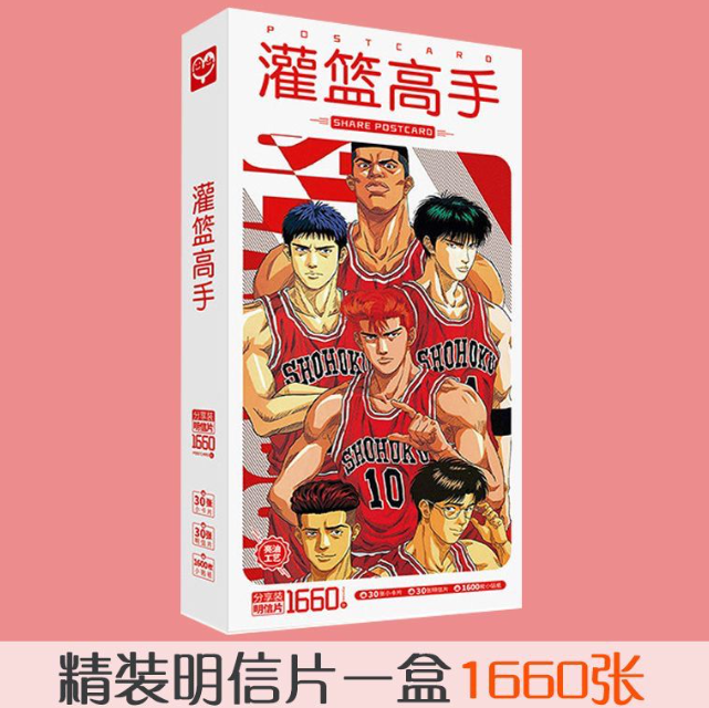 灌篮高手明信片postcard